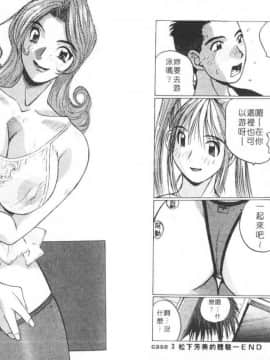 [かたせ湘] Sweet Angels_029