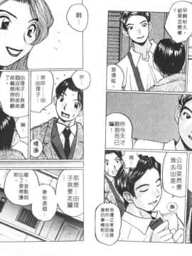 [かたせ湘] Sweet Angels_030