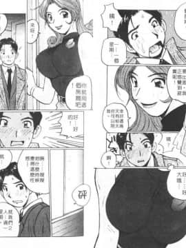 [かたせ湘] Sweet Angels_031
