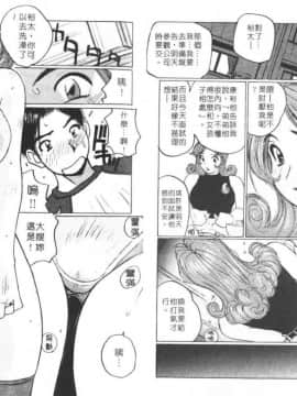 [かたせ湘] Sweet Angels_032