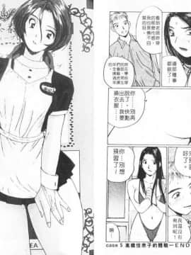 [かたせ湘] Sweet Angels_045