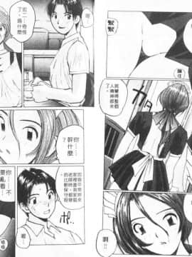 [かたせ湘] Sweet Angels_047