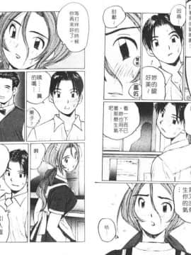 [かたせ湘] Sweet Angels_048