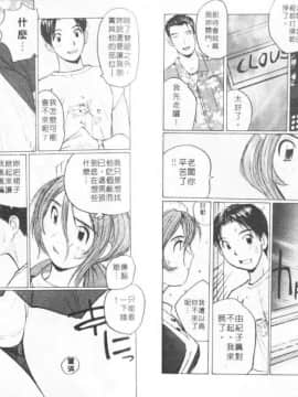 [かたせ湘] Sweet Angels_049