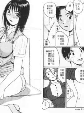 [かたせ湘] Sweet Angels_053