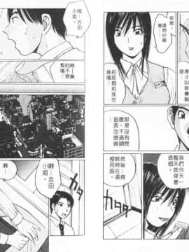 [かたせ湘] Sweet Angels_055