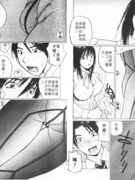 [かたせ湘] Sweet Angels_056