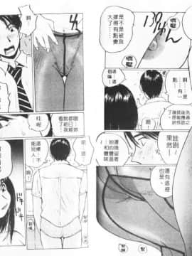 [かたせ湘] Sweet Angels_058