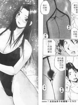 [かたせ湘] Sweet Angels_061