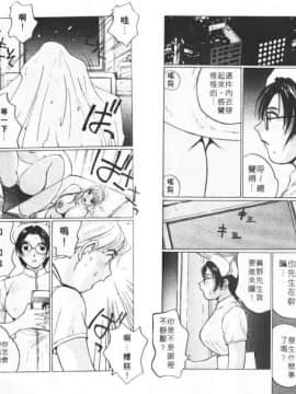 [かたせ湘] Sweet Angels_072