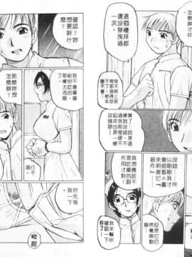 [かたせ湘] Sweet Angels_073