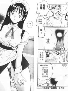 [かたせ湘] Sweet Angels_077