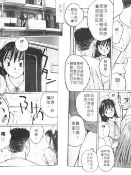 [かたせ湘] Sweet Angels_080