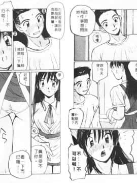 [かたせ湘] Sweet Angels_081