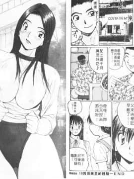 [かたせ湘] Sweet Angels_085