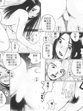 [かたせ湘] Sweet Angels_091