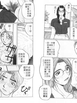 [かたせ湘] Sweet Angels_096