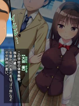 (同人CG集) [ぱーぷるきっす] イイナリJKカノジョ ―教師に脅されSEX漬けになったNTR優等生―_a007