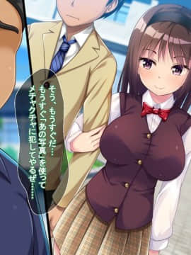 (同人CG集) [ぱーぷるきっす] イイナリJKカノジョ ―教師に脅されSEX漬けになったNTR優等生―_a009