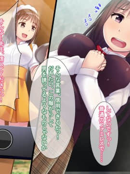 (同人CG集) [ぱーぷるきっす] イイナリJKカノジョ ―教師に脅されSEX漬けになったNTR優等生―_a014