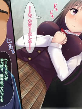 (同人CG集) [ぱーぷるきっす] イイナリJKカノジョ ―教師に脅されSEX漬けになったNTR優等生―_a016