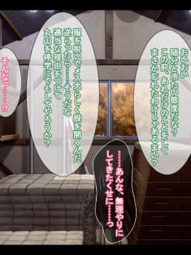 (同人CG集) [ぱーぷるきっす] イイナリJKカノジョ ―教師に脅されSEX漬けになったNTR優等生―_a048