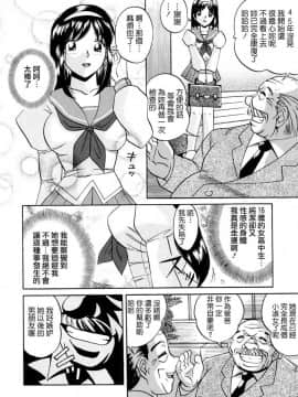 [中華なゐと] 色嬢の楔_dark_dimension_010_010