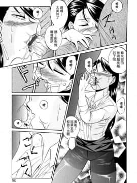[中華なゐと] 色嬢の楔_dark_dimension_010_105