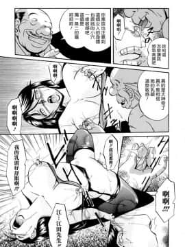 [中華なゐと] 色嬢の楔_dark_dimension_010_115