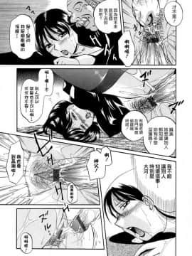 [中華なゐと] 色嬢の楔_dark_dimension_010_135