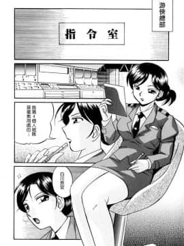 [中華なゐと] 色嬢の楔_dark_dimension_010_156