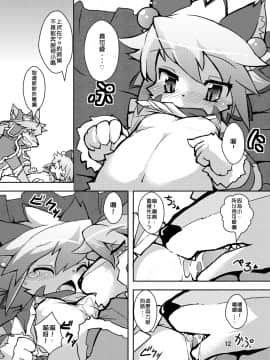 (C79) [ro] エルトレッド (ソラトロボ)_012