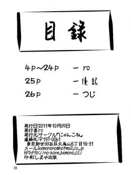 (ふぁーすと2) [ro] エルトレッド2 (ソラトロボ) [中文翻譯]_003