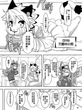 (ふぁーすと2) [ro] エルトレッド2 (ソラトロボ) [中文翻譯]_006