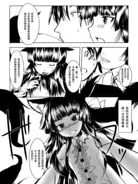 [端末異常(BadHanD)]玄狐ノ劒_genko_010