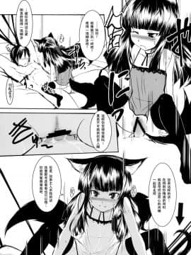 [端末異常(BadHanD)]玄狐ノ劒_genko_013