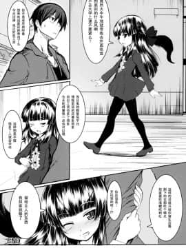 [端末異常(BadHanD)]玄狐ノ劒_genko_033