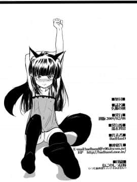 [端末異常(BadHanD)]玄狐ノ劒_genko_034