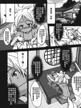 [端末異常 (BadHanD)] 双狐の帳 其の肆_styon03
