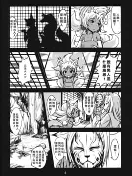 [端末異常 (BadHanD)] 双狐の帳 其の肆_styon04