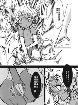 [端末異常 (BadHanD)] 双狐の帳 其の肆_styon06