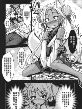 [端末異常 (BadHanD)] 双狐の帳 其の肆_styon08