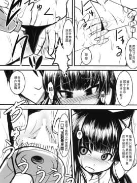[端末異常 (BadHanD)] 玄狐ノ檻 其の弐_15__015