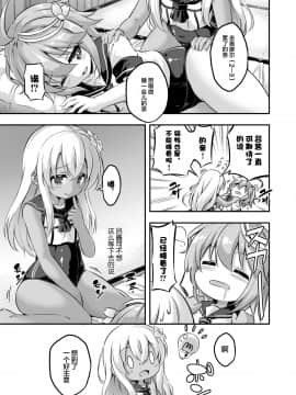 [Achromic (夢双月)] ろり&ふた Vol.8_04