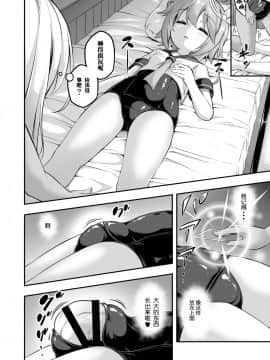 [Achromic (夢双月)] ろり&ふた Vol.8_05