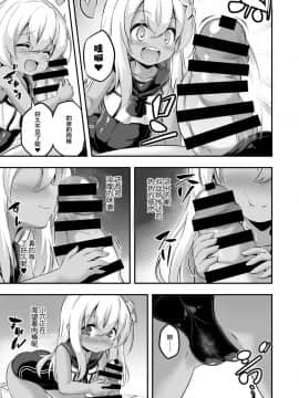 [Achromic (夢双月)] ろり&ふた Vol.8_06