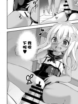 [Achromic (夢双月)] ろり&ふた Vol.8_07