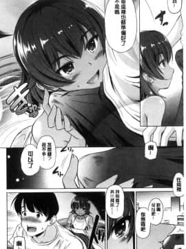 [風的工房][大秦国王安敦] 出してイっていいの 射出來噴進去沒關係_054