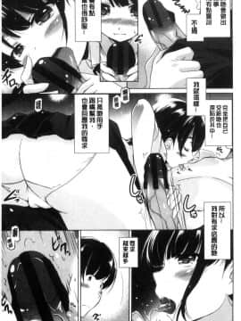 [風的工房][大秦国王安敦] 出してイっていいの 射出來噴進去沒關係_141