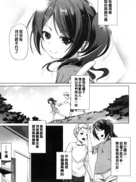 [風的工房][大秦国王安敦] 出してイっていいの 射出來噴進去沒關係_175